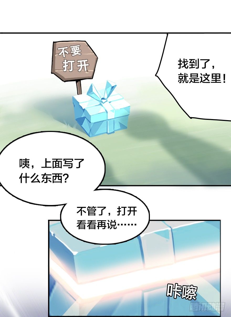 会爆炸的礼物-第4话