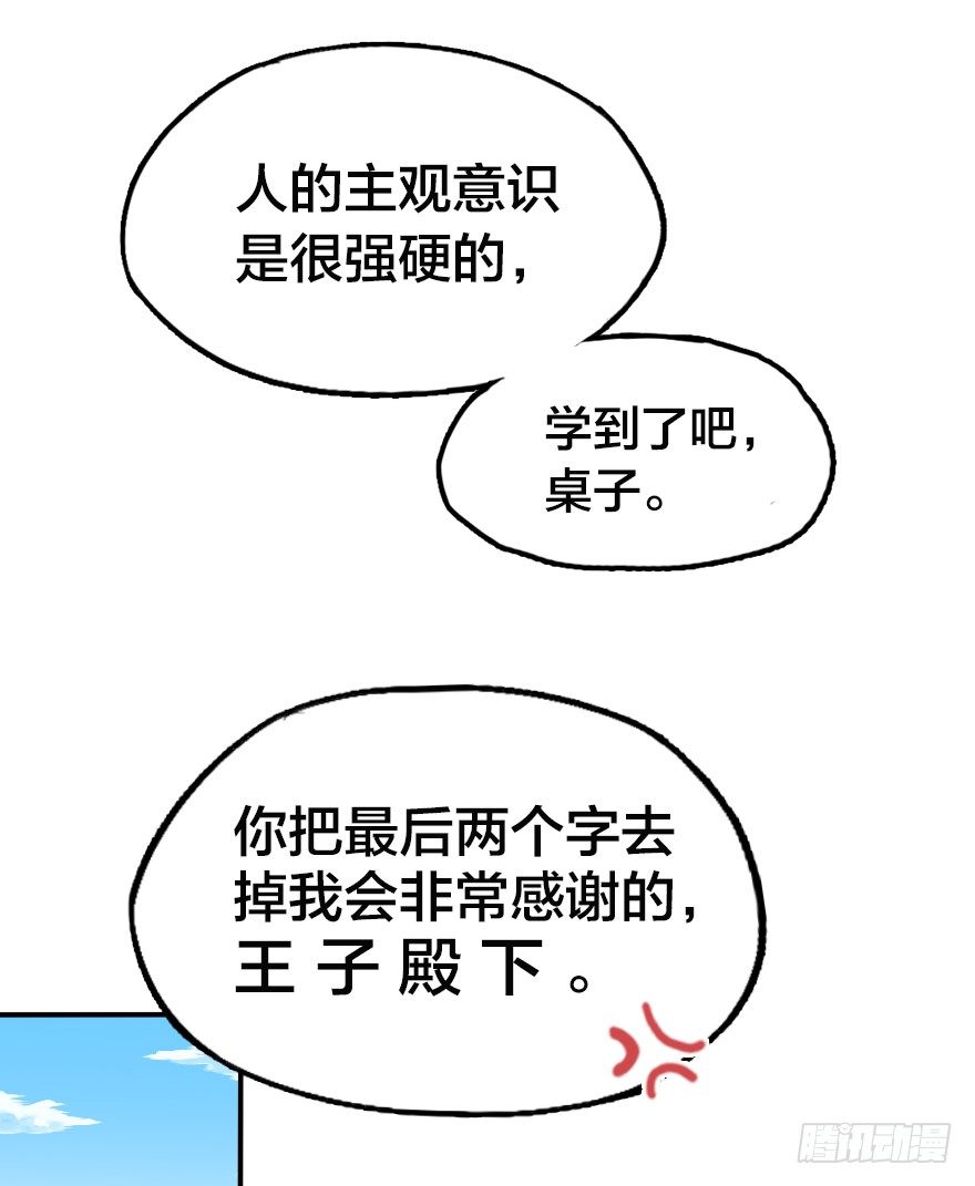 会爆炸的礼物-第4话