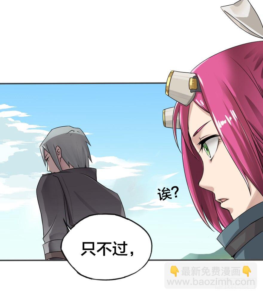 会爆炸的礼物-第4话
