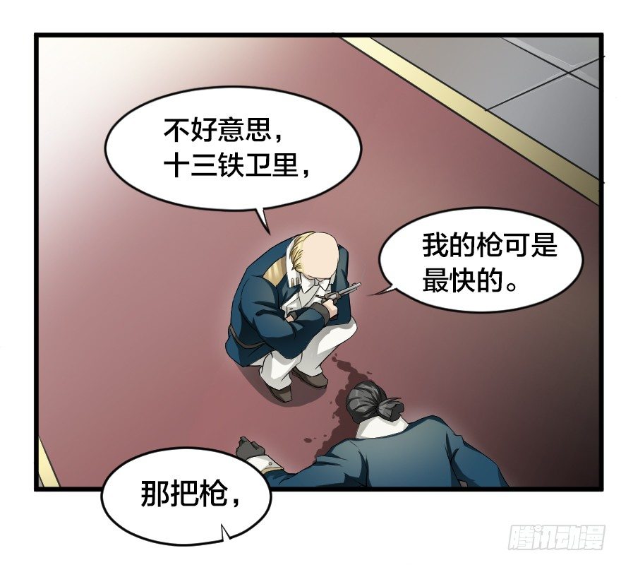 亚瑟的杀意-第32话