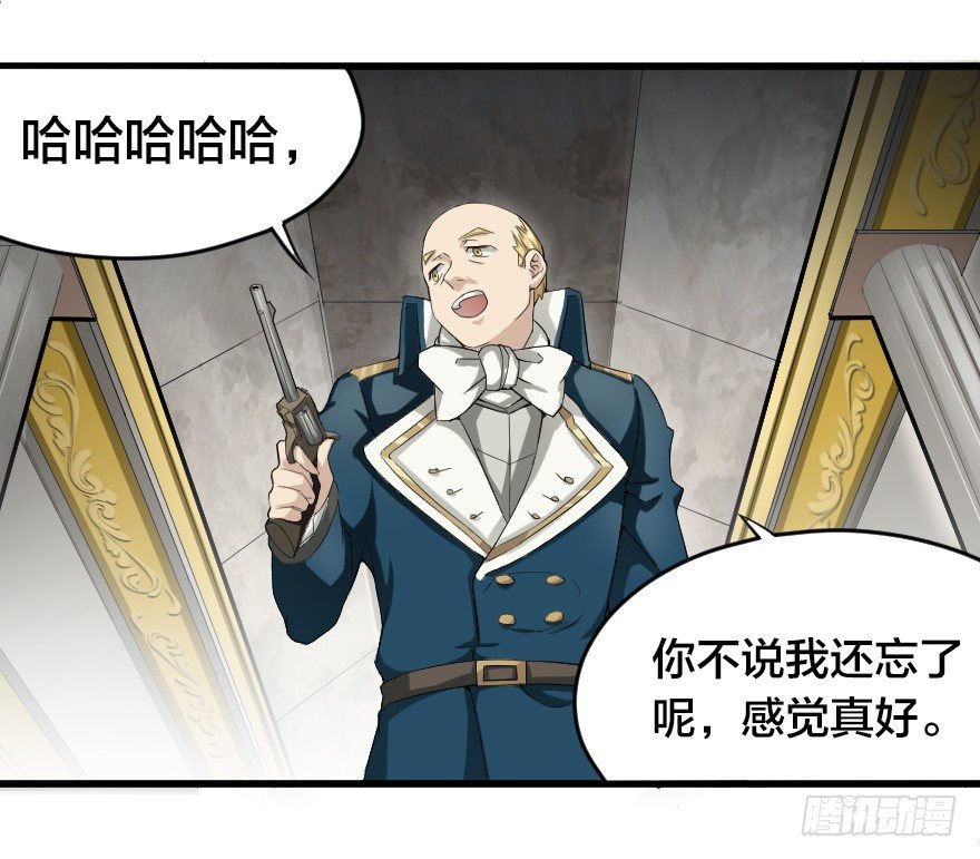 亚瑟的杀意-第32话