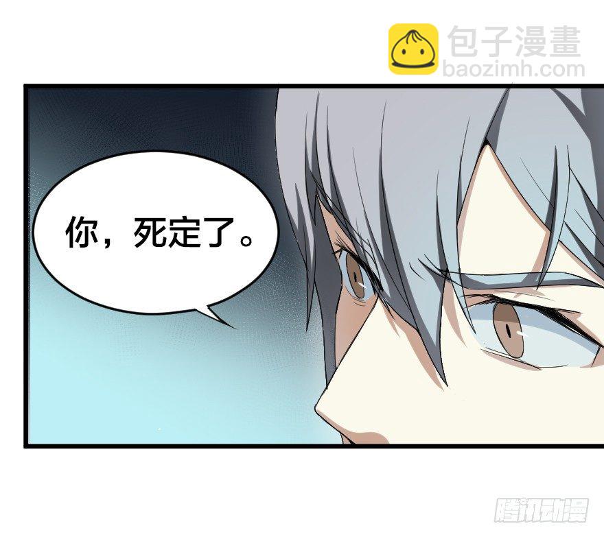亚瑟的杀意-第32话