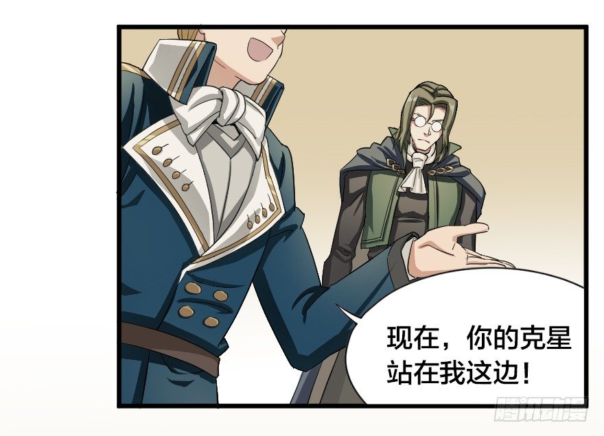 亚瑟的杀意-第32话