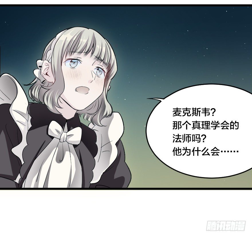 危险局面-第34话
