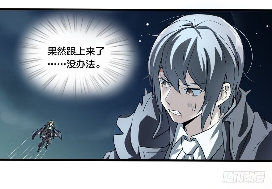 危险局面-第34话