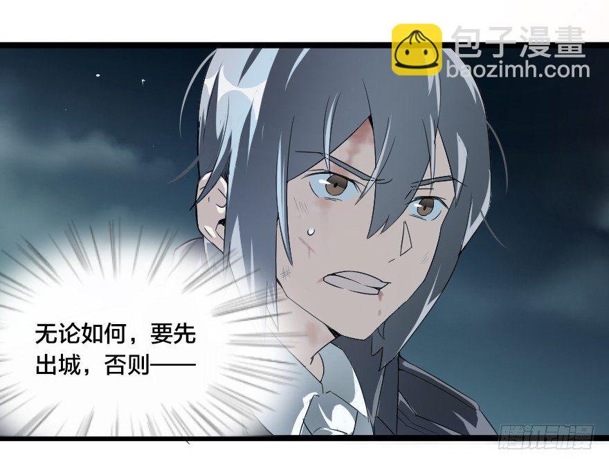 危险局面-第34话