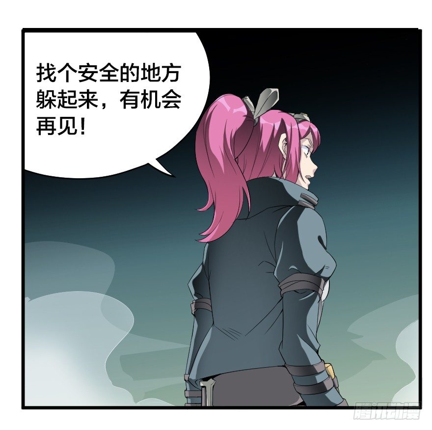 危险局面-第34话