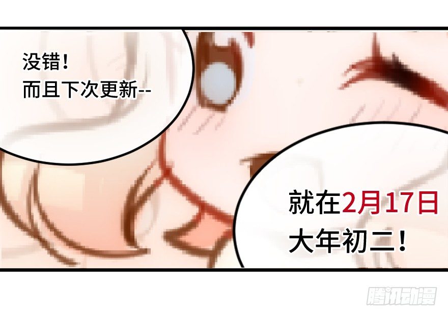 危险局面-第34话