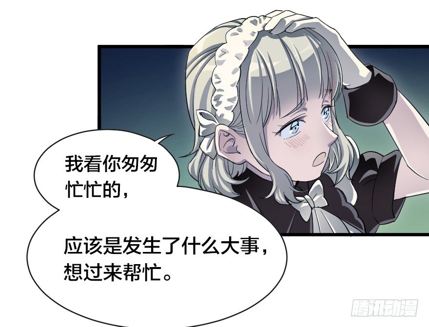 危险局面-第34话