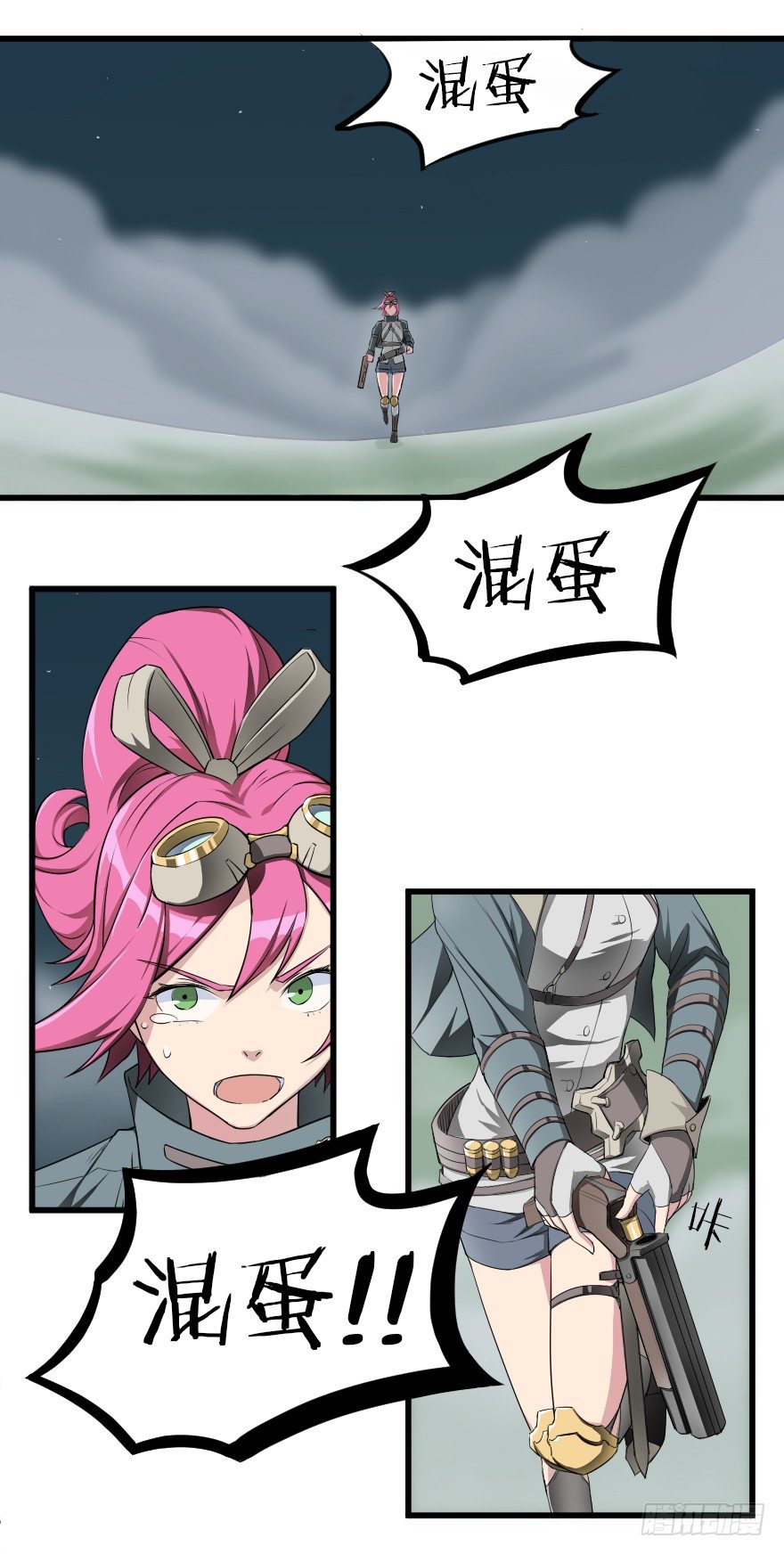 蠢女人-第36话