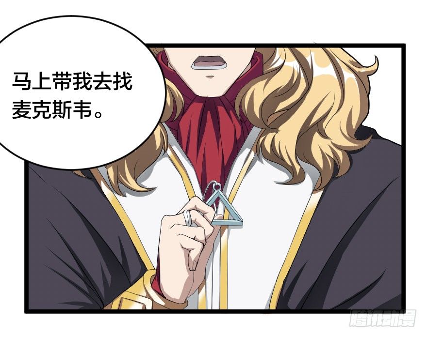 蠢女人-第36话