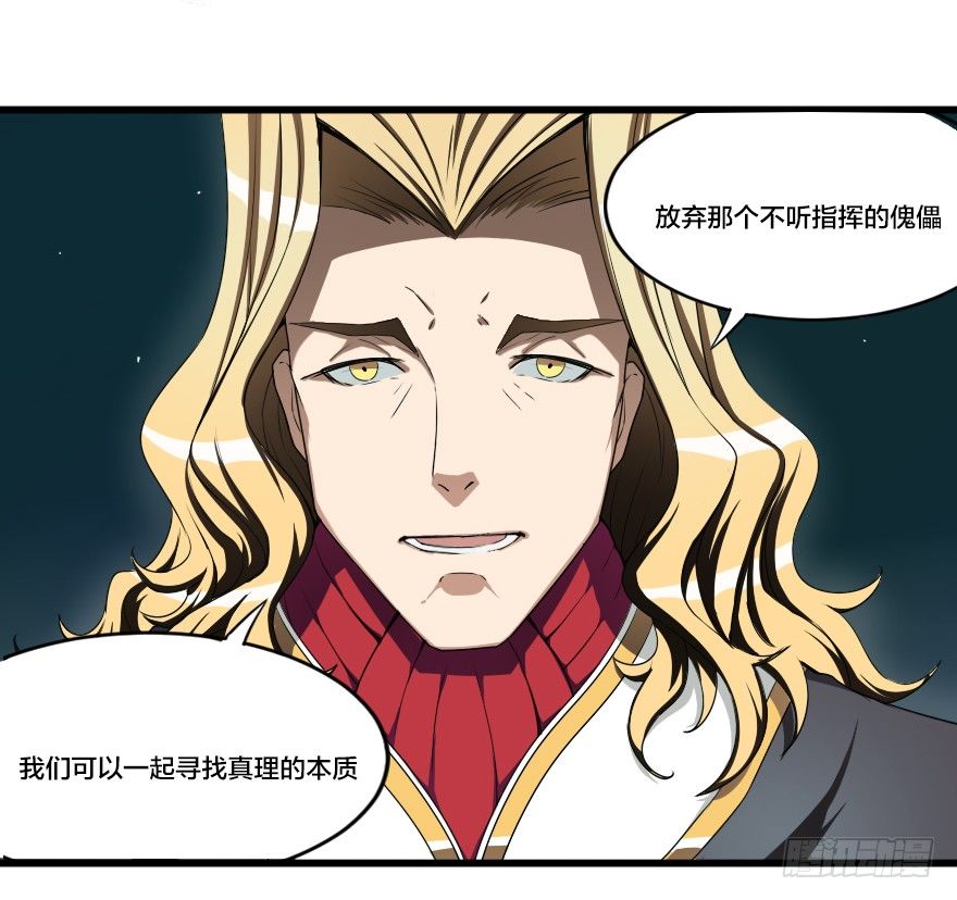 &ldquo;老朋友&rdquo;-第38话