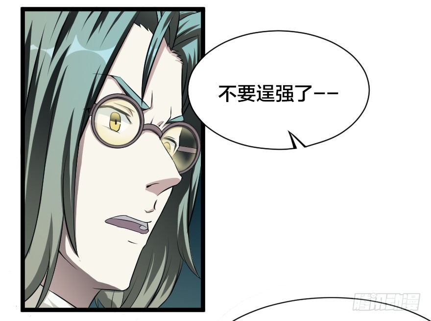 &ldquo;老朋友&rdquo;-第38话