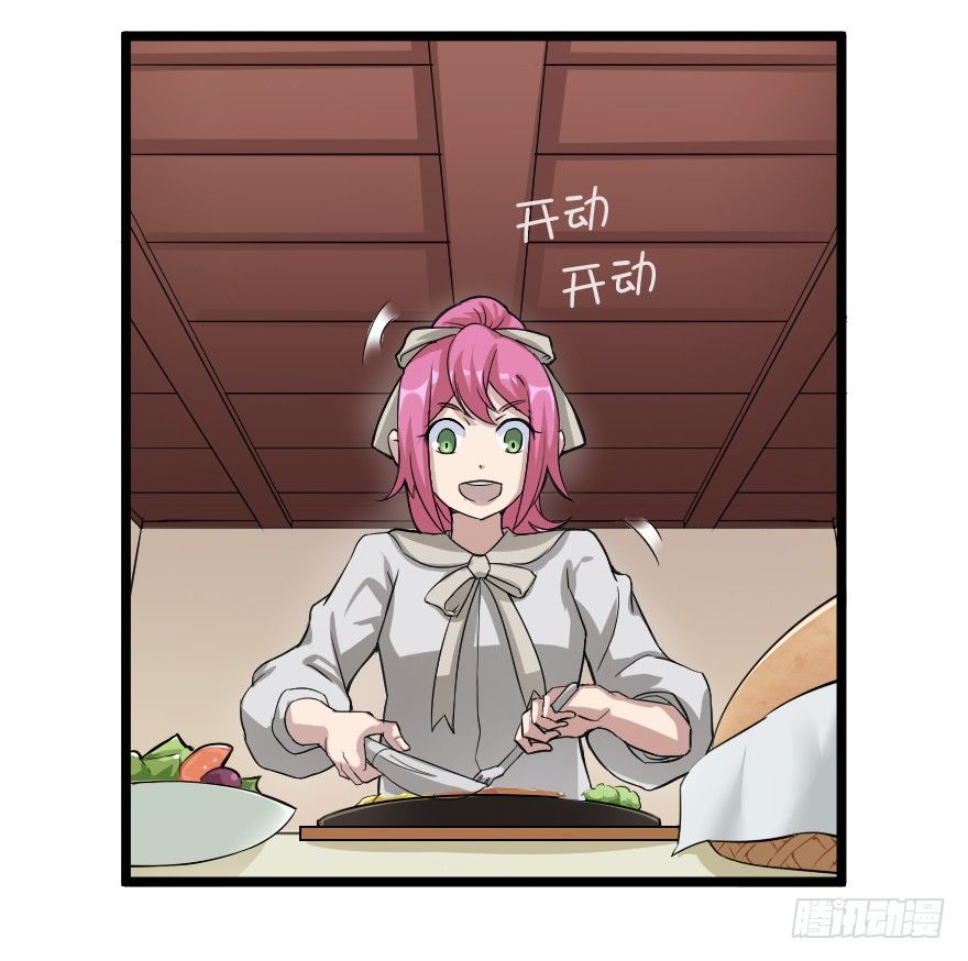 居家少女-第40话