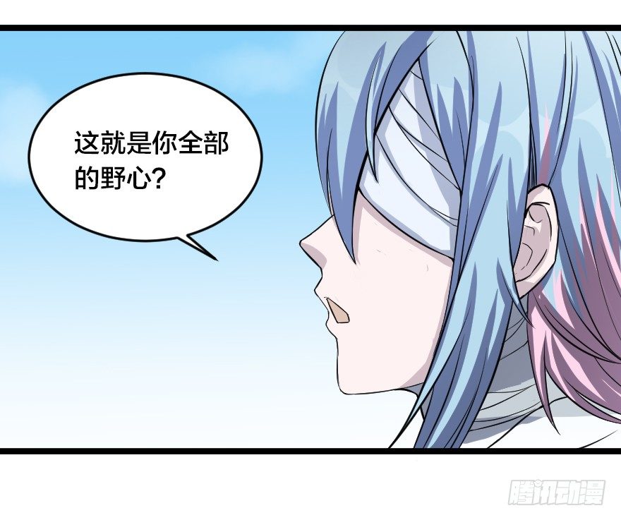 犯下的错-第42话