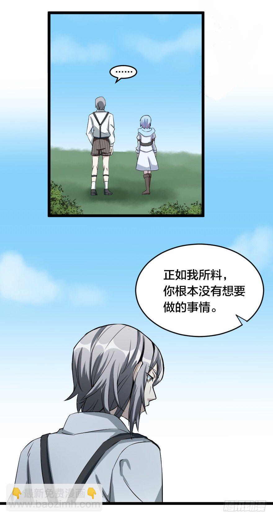 犯下的错-第42话