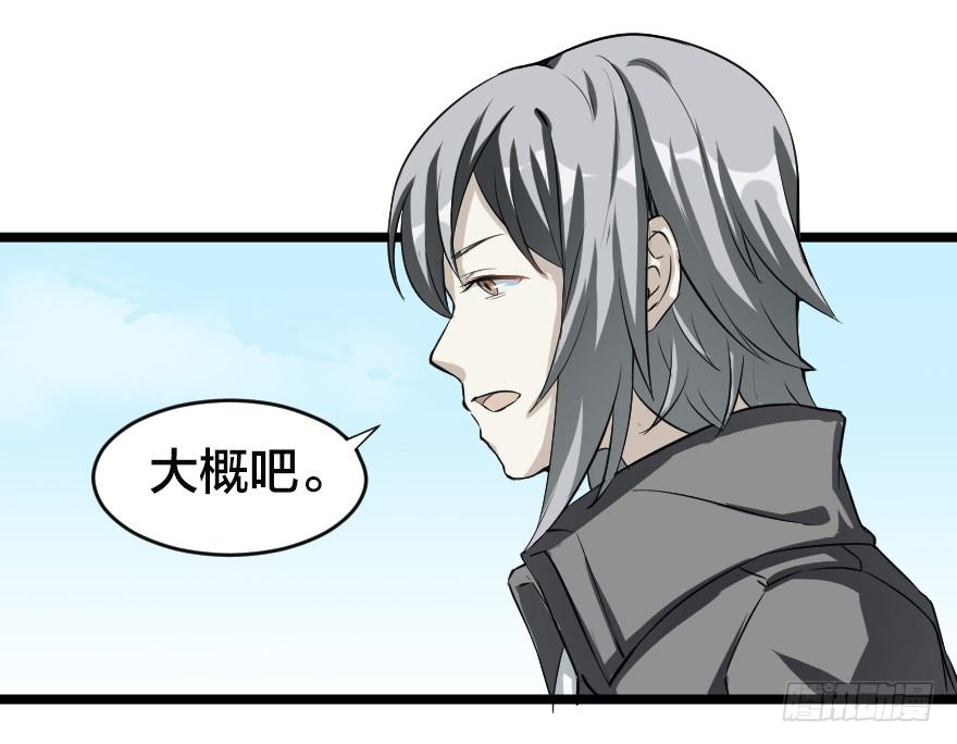 坐而论不如起而行-第44话