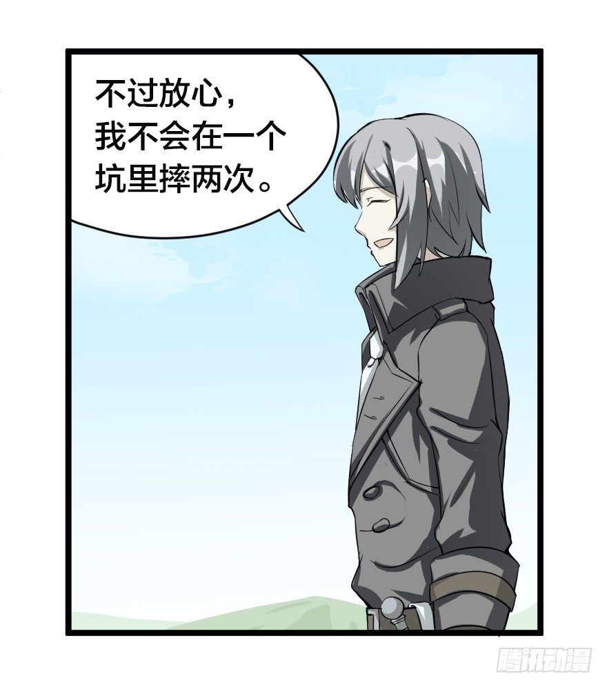 坐而论不如起而行-第44话