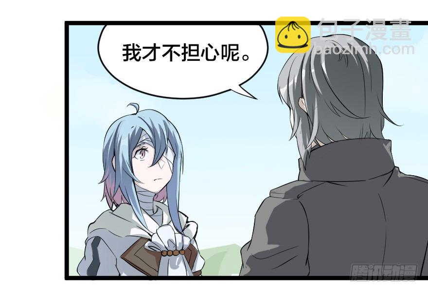 坐而论不如起而行-第44话
