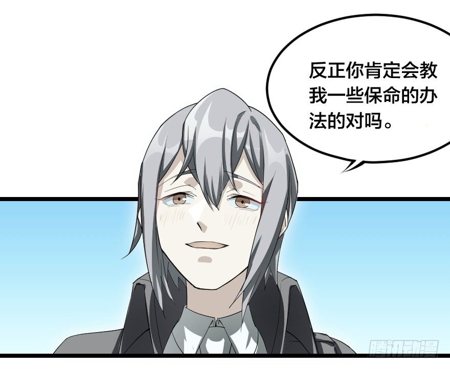 坐而论不如起而行-第44话