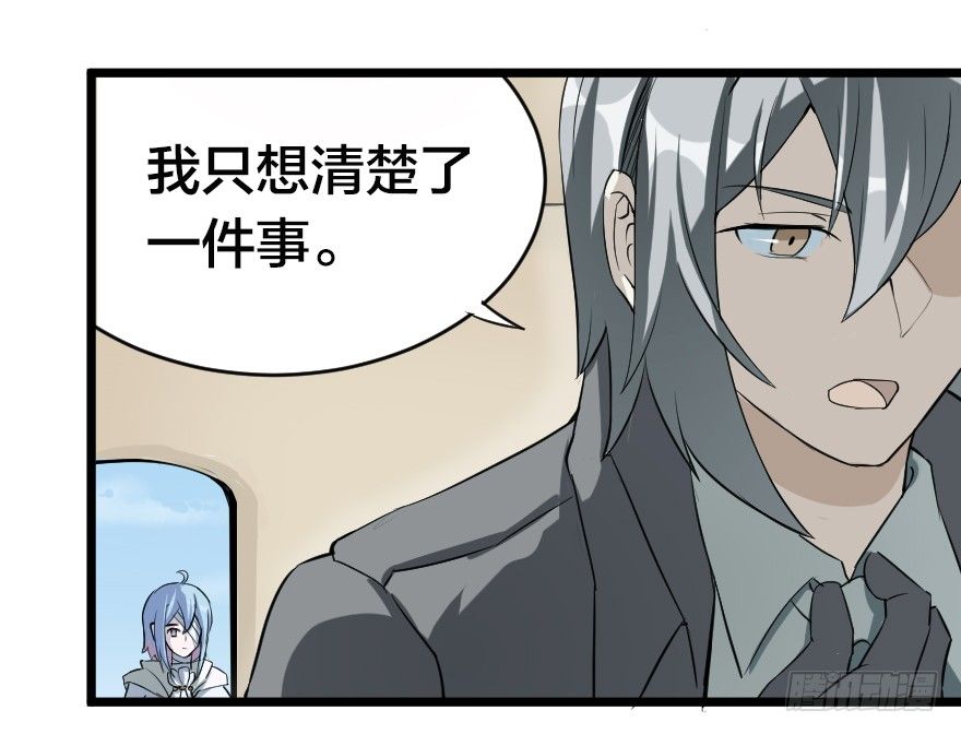 坐而论不如起而行-第44话