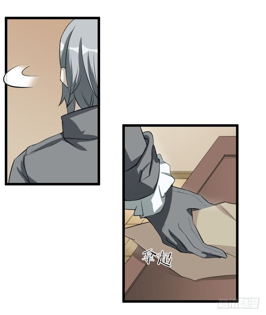坐而论不如起而行-第44话