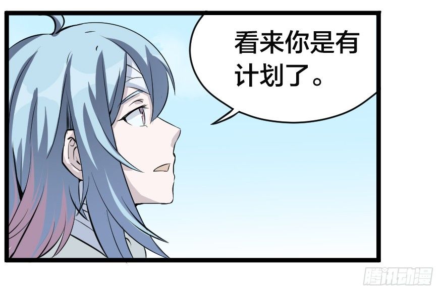 坐而论不如起而行-第44话