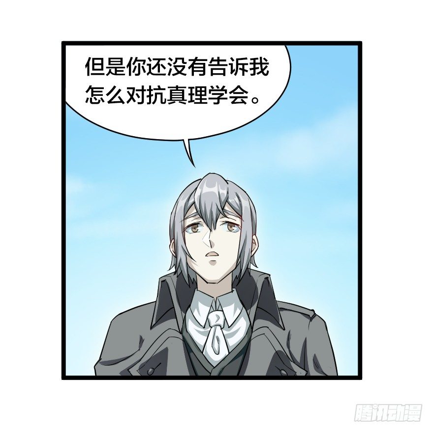 杠杆原理-第46话