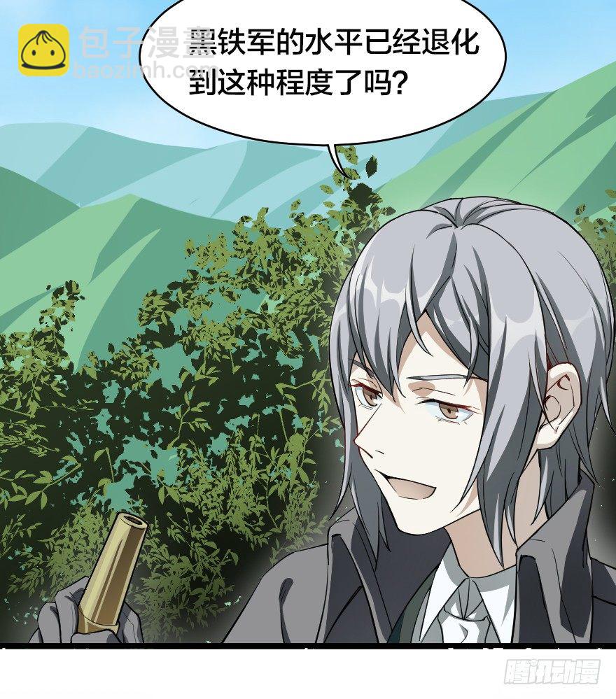 前进，北极星！-第48话