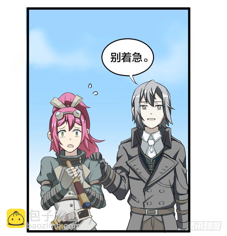 前进，北极星！-第48话