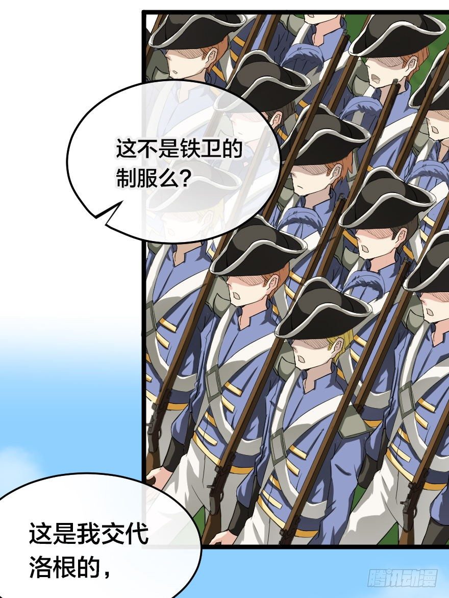 前进，北极星！-第48话