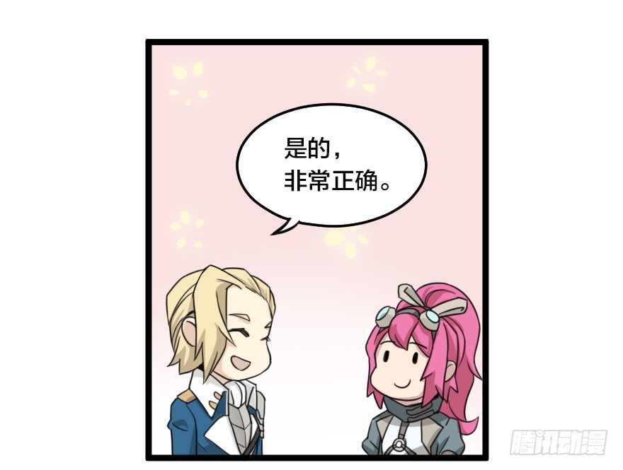 坚固的钉子-第50话