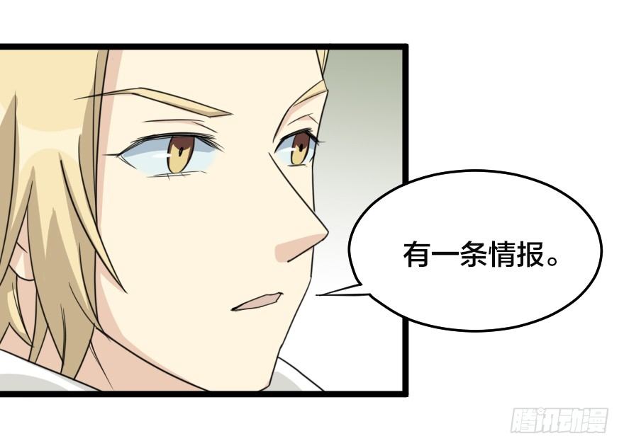 坚固的钉子-第50话