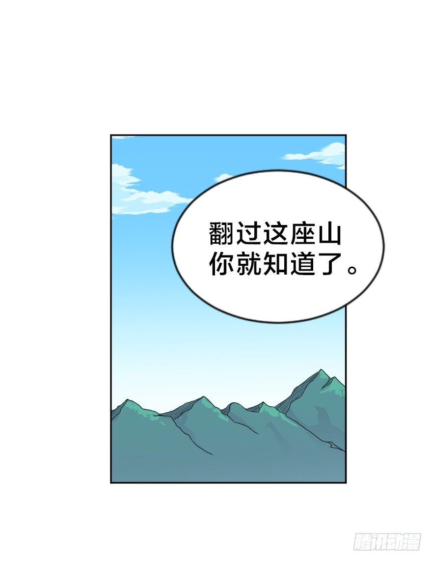 通缉犯与黑铁军-第6话