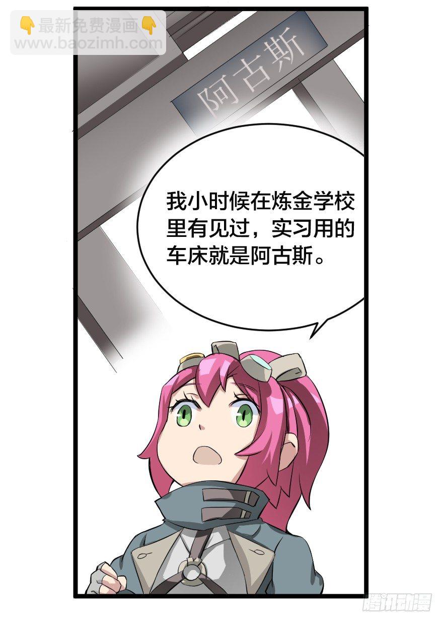 欢迎来到工业社会-第52话