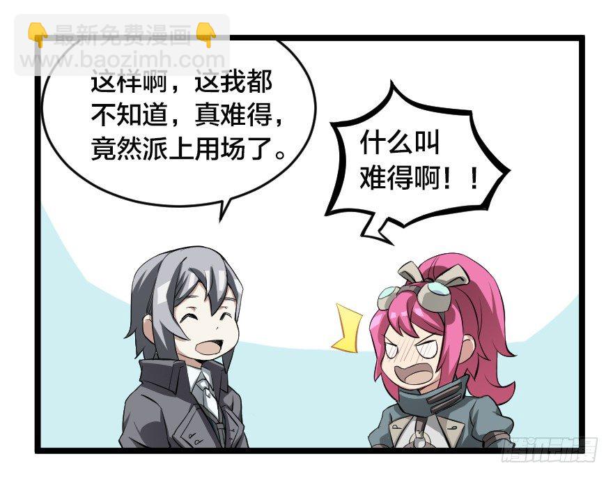 欢迎来到工业社会-第52话