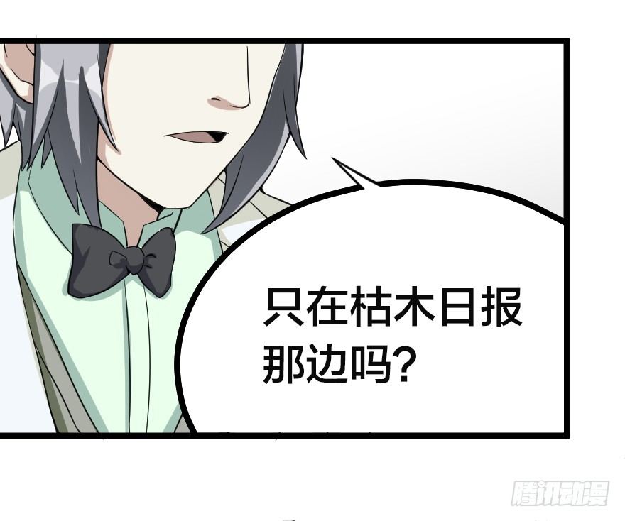 交易的规则-第56话