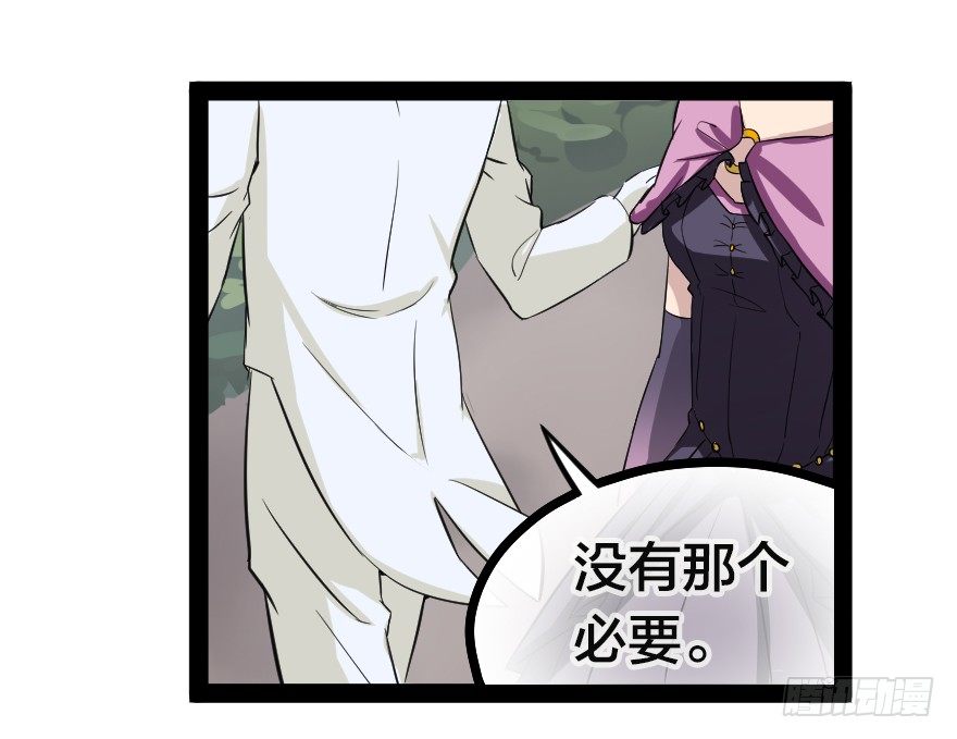 交易的规则-第56话