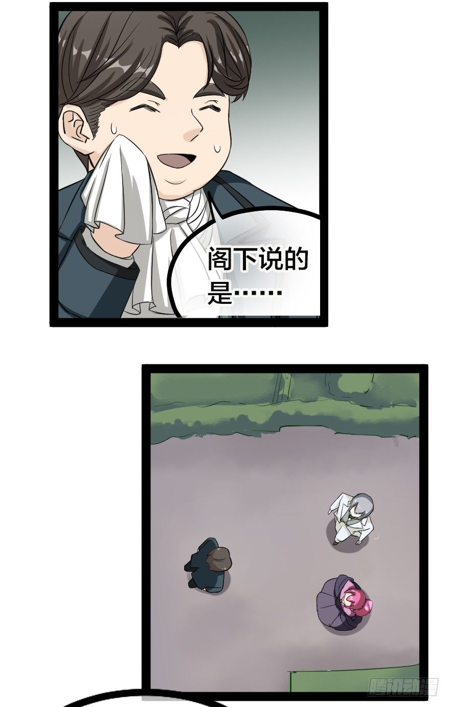 交易的规则-第56话