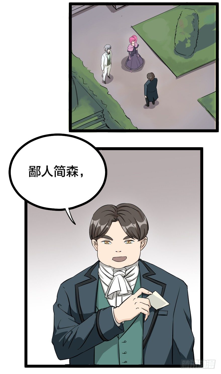 交易的规则-第56话