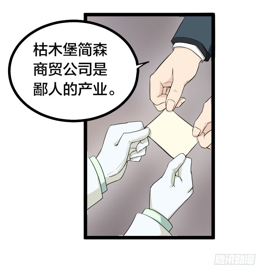 交易的规则-第56话