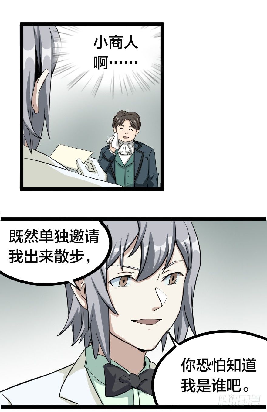 交易的规则-第56话