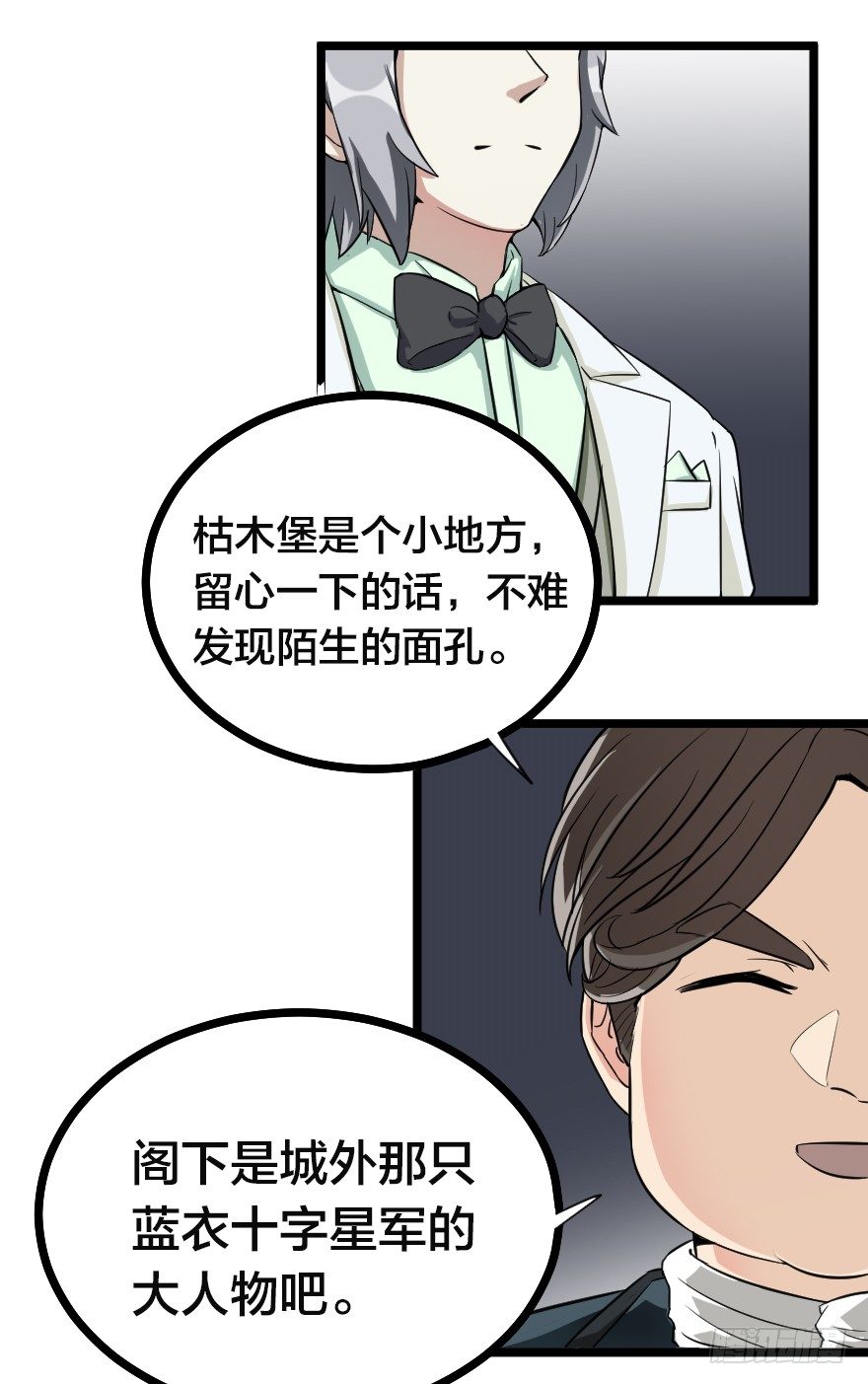 交易的规则-第56话