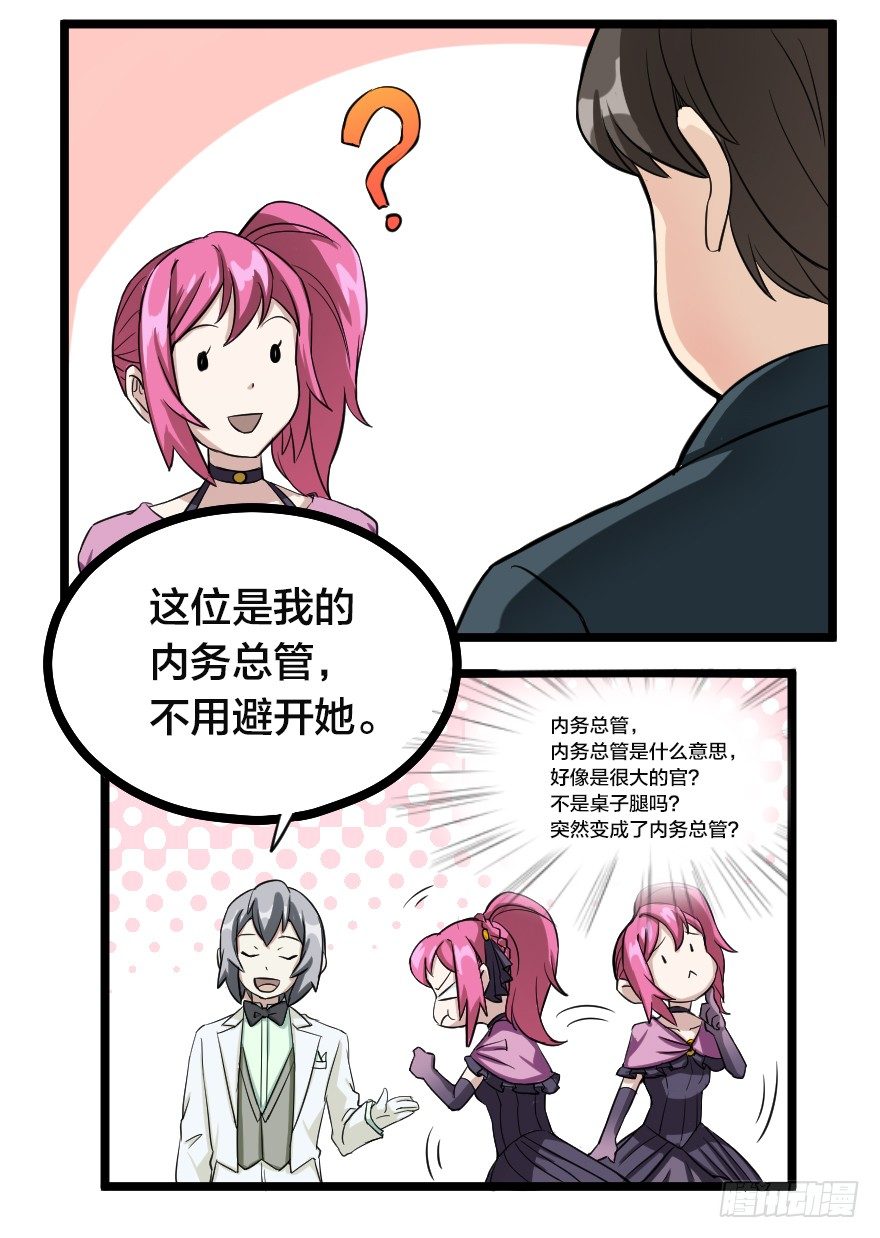 交易的规则-第56话