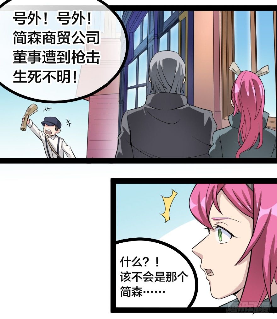 上吧！凯瑟琳！-第58话