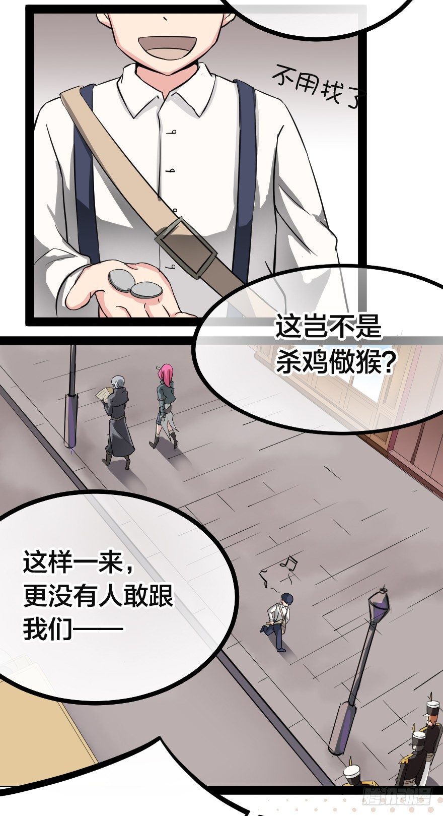 上吧！凯瑟琳！-第58话