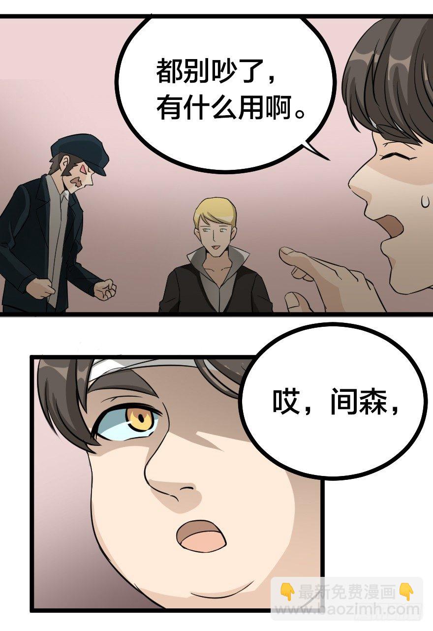 进退两难-第60话