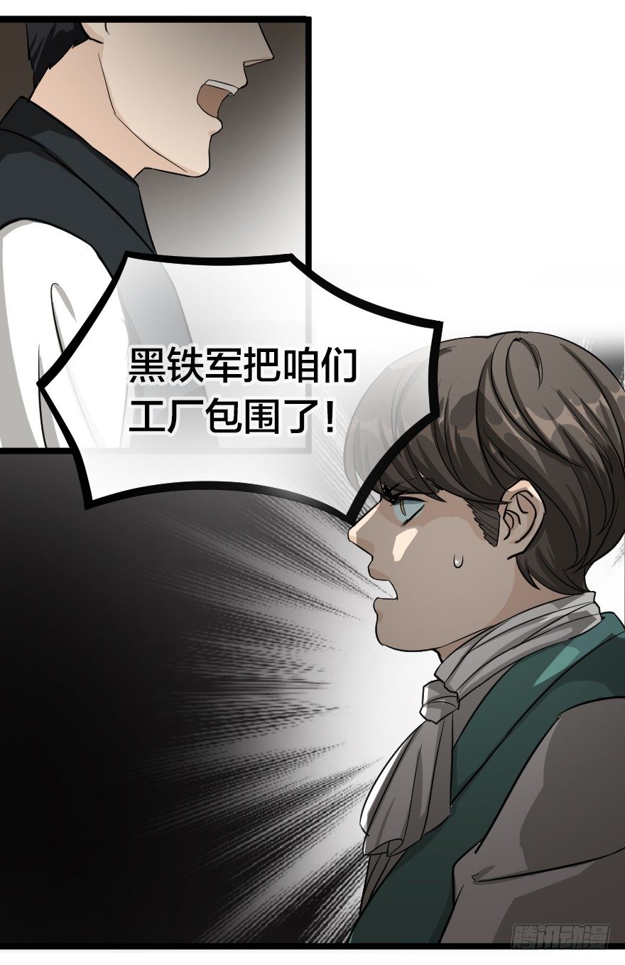 进退两难-第60话
