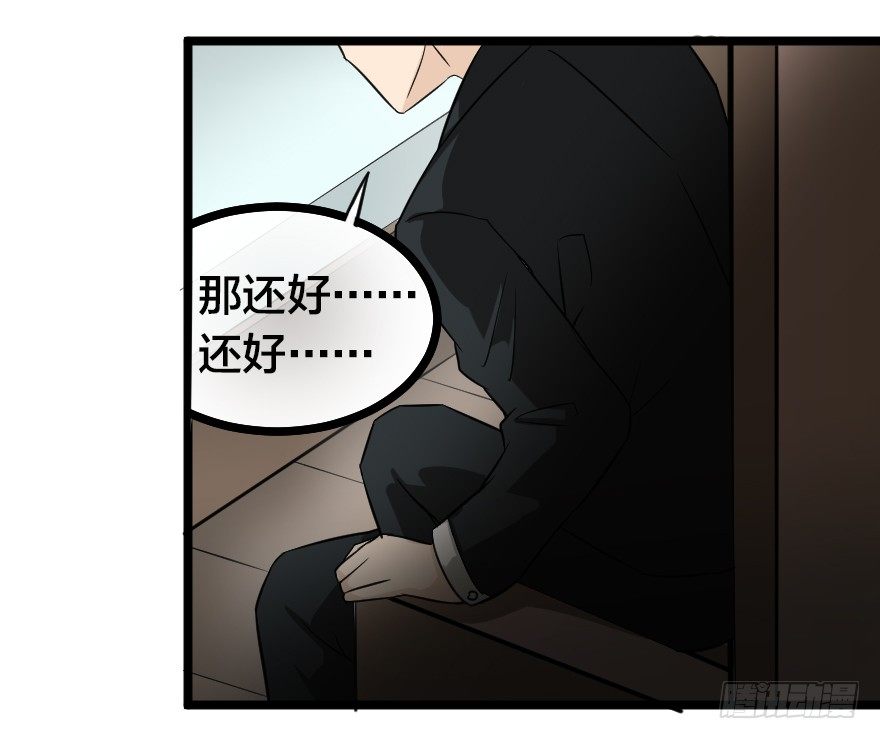 进退两难-第60话