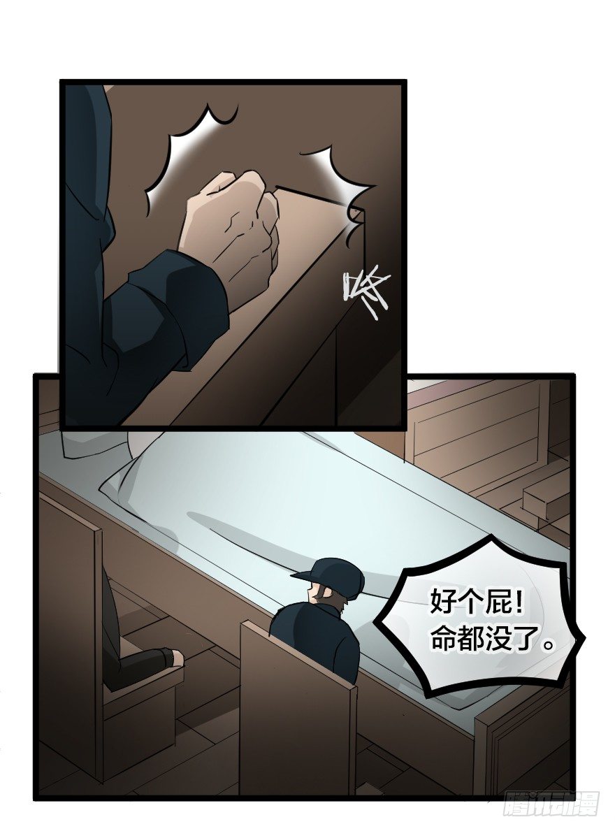 进退两难-第60话